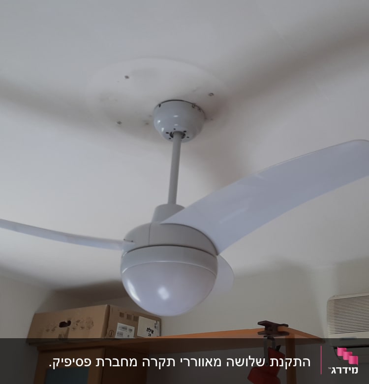 מאוורר תקרה מותקן עם שלוש כנפיים לבנות
